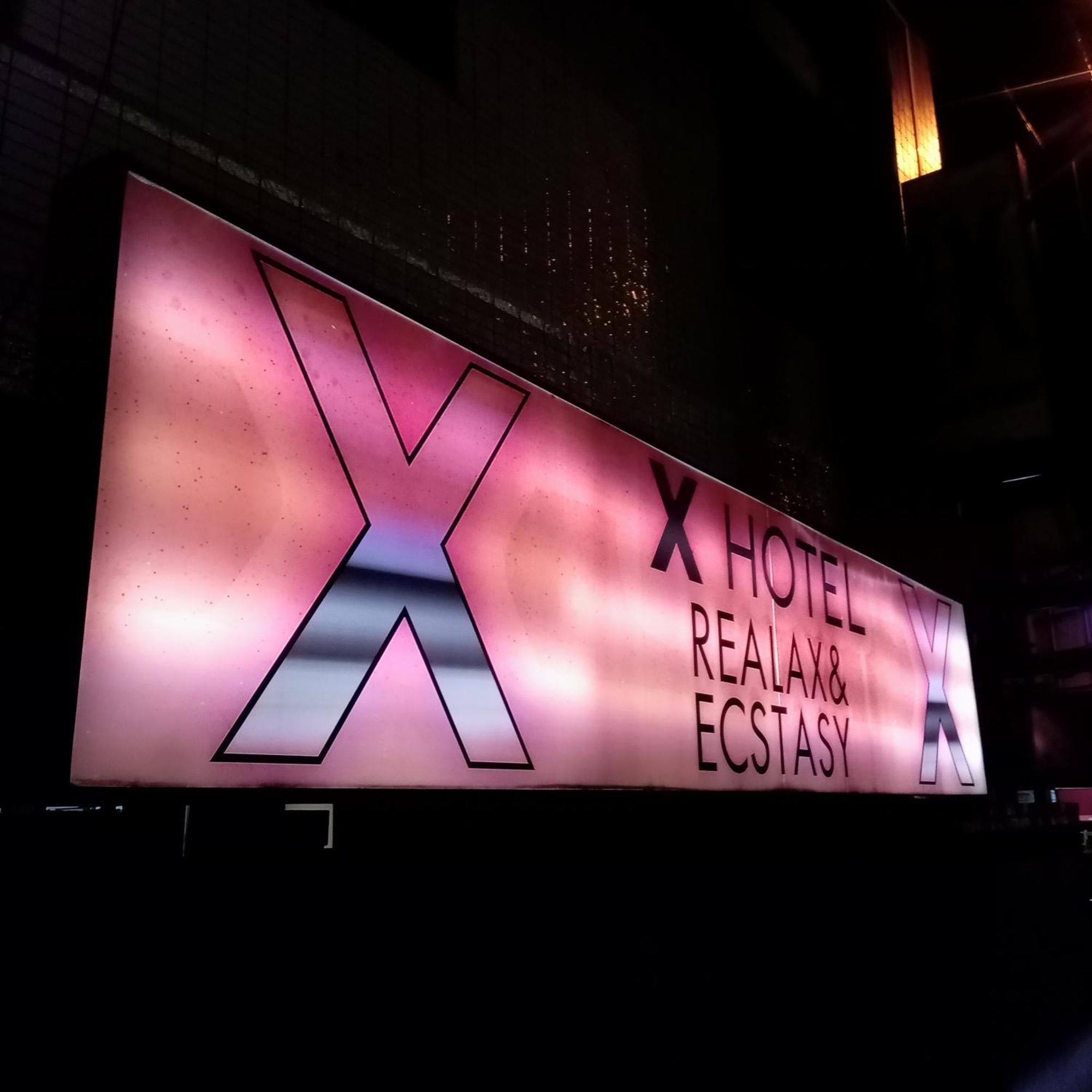 X Hotel - Adult Only- Sayama Dış mekan fotoğraf